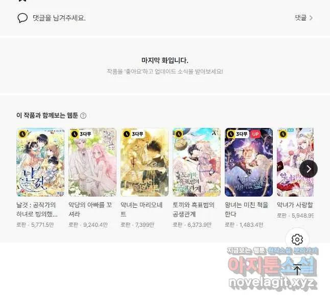 Webtoon Image