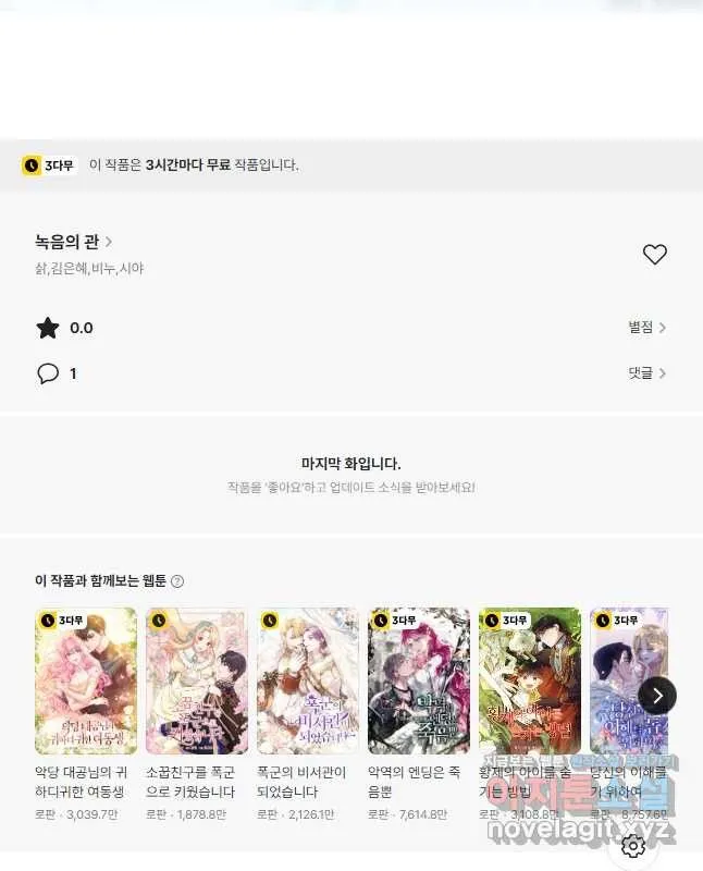 Webtoon Image