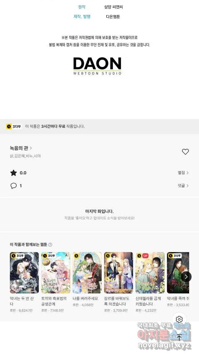 Webtoon Image