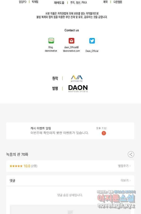 Webtoon Image