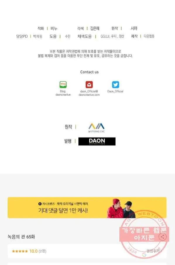 Webtoon Image