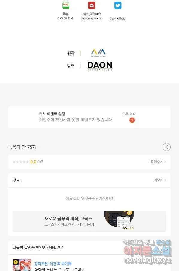 Webtoon Image