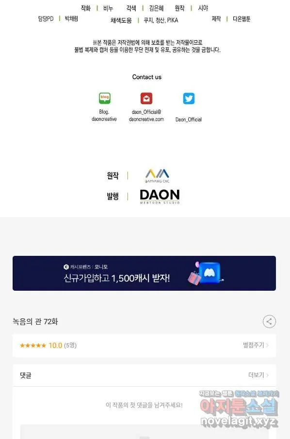 Webtoon Image