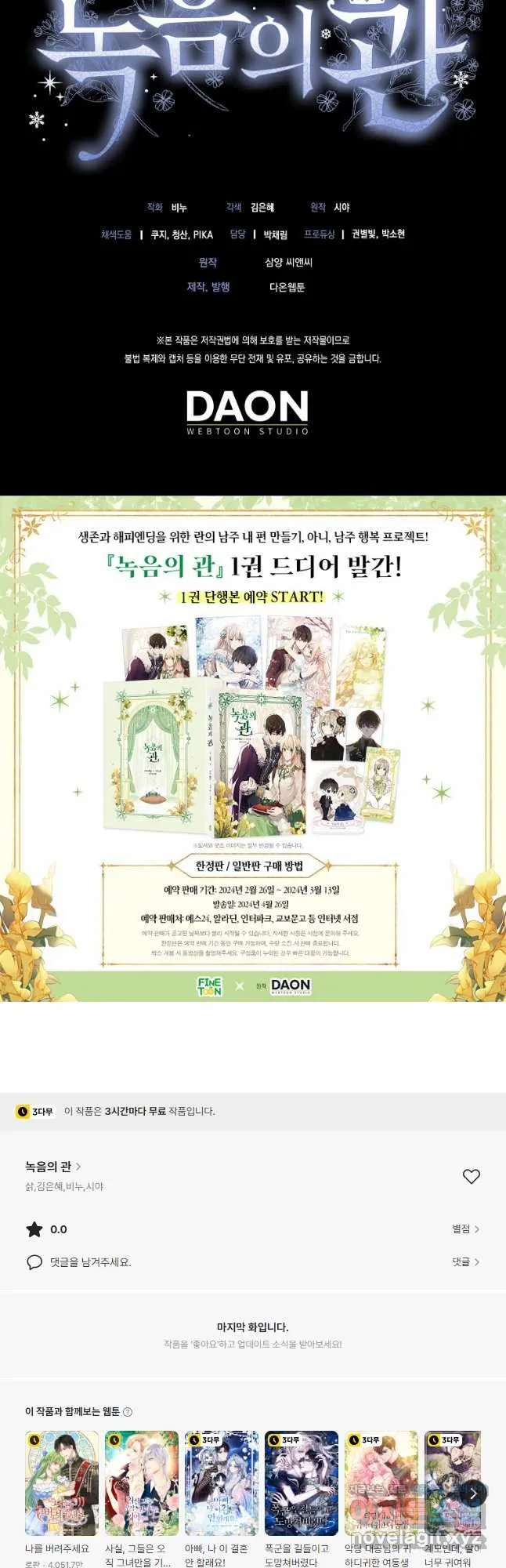 Webtoon Image