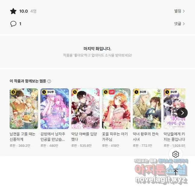 Webtoon Image