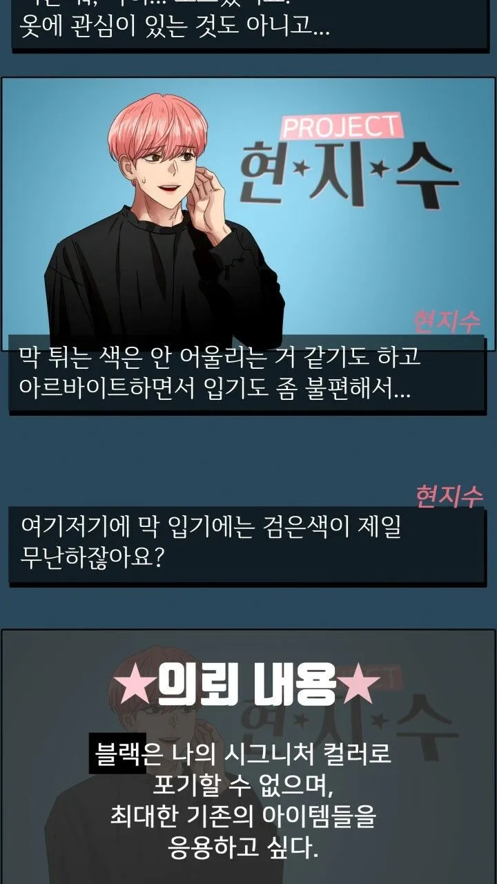Webtoon Image
