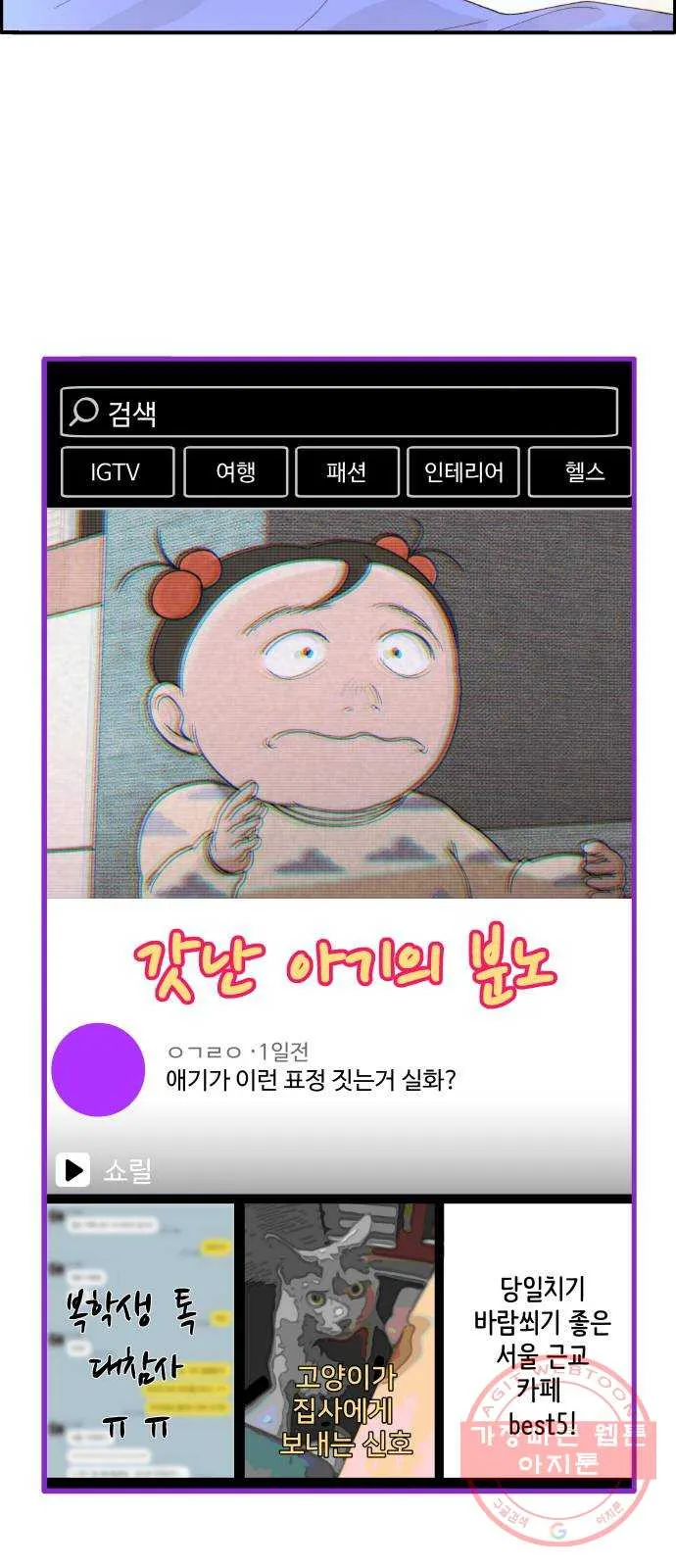 Webtoon Image
