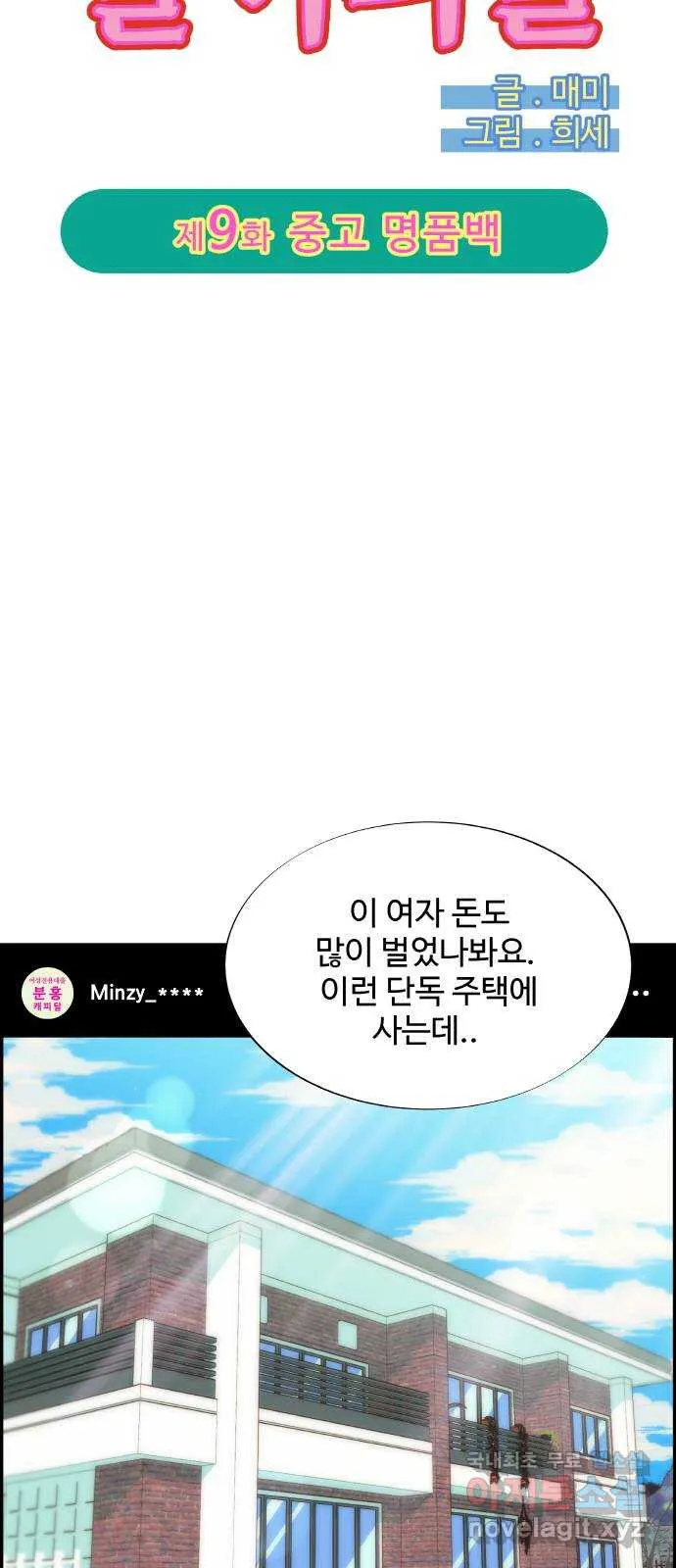 Webtoon Image