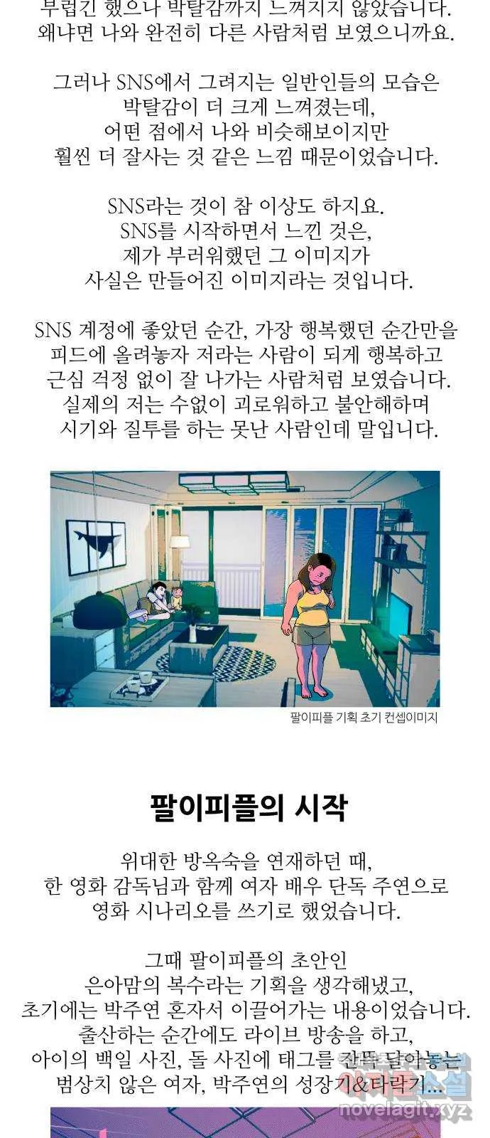 Webtoon Image
