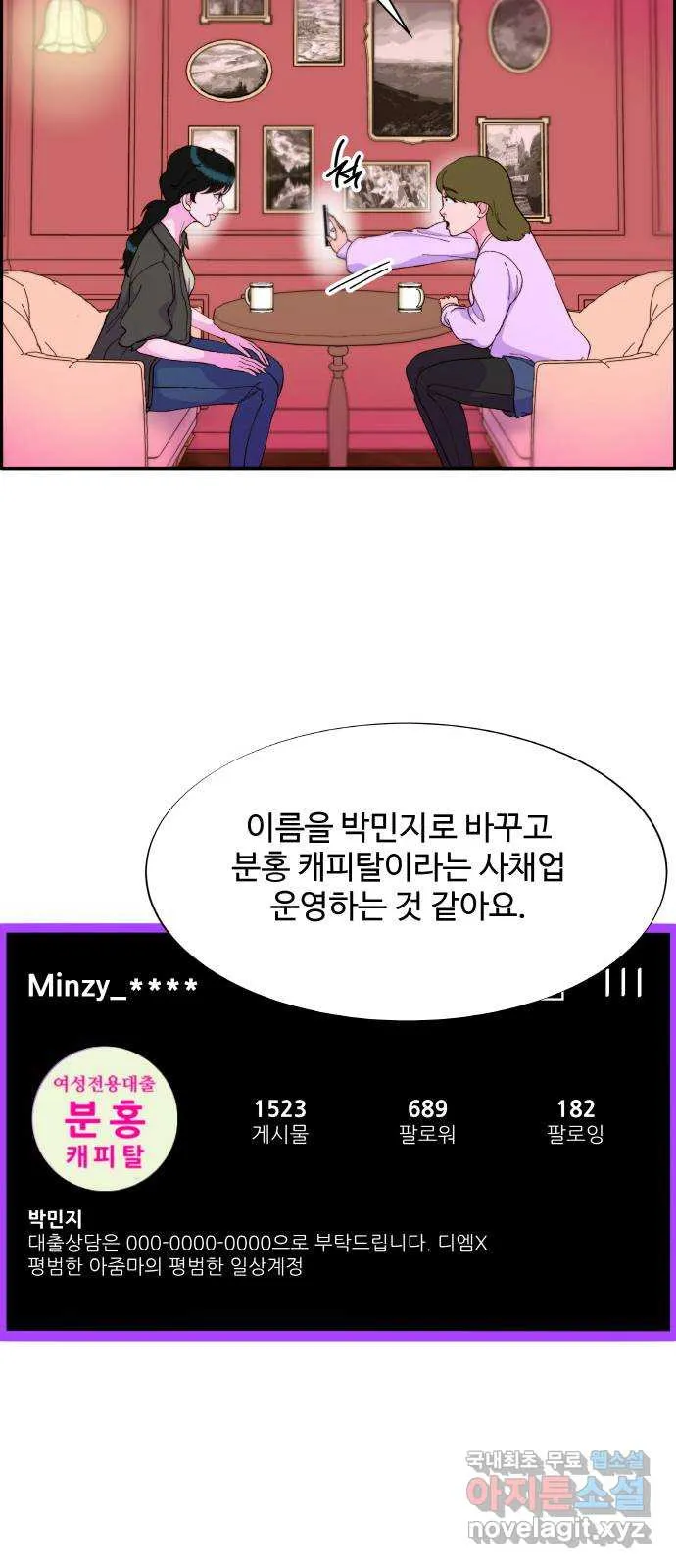 Webtoon Image
