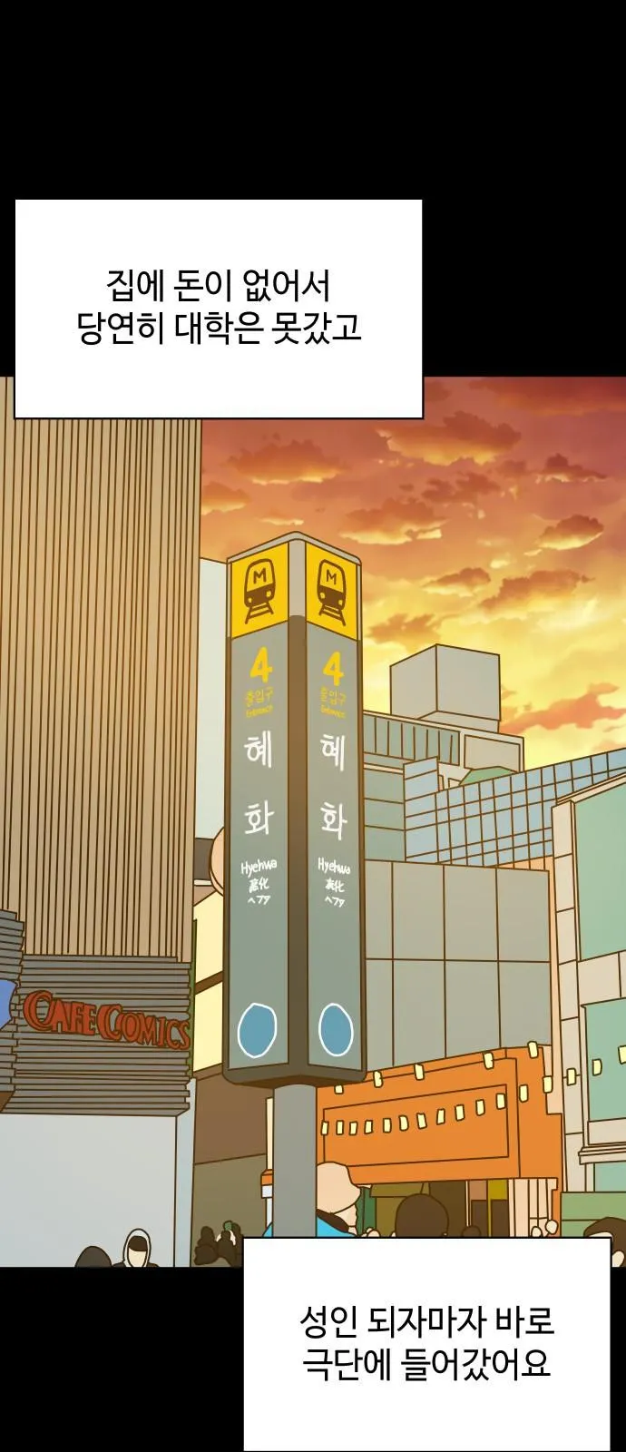 Webtoon Image