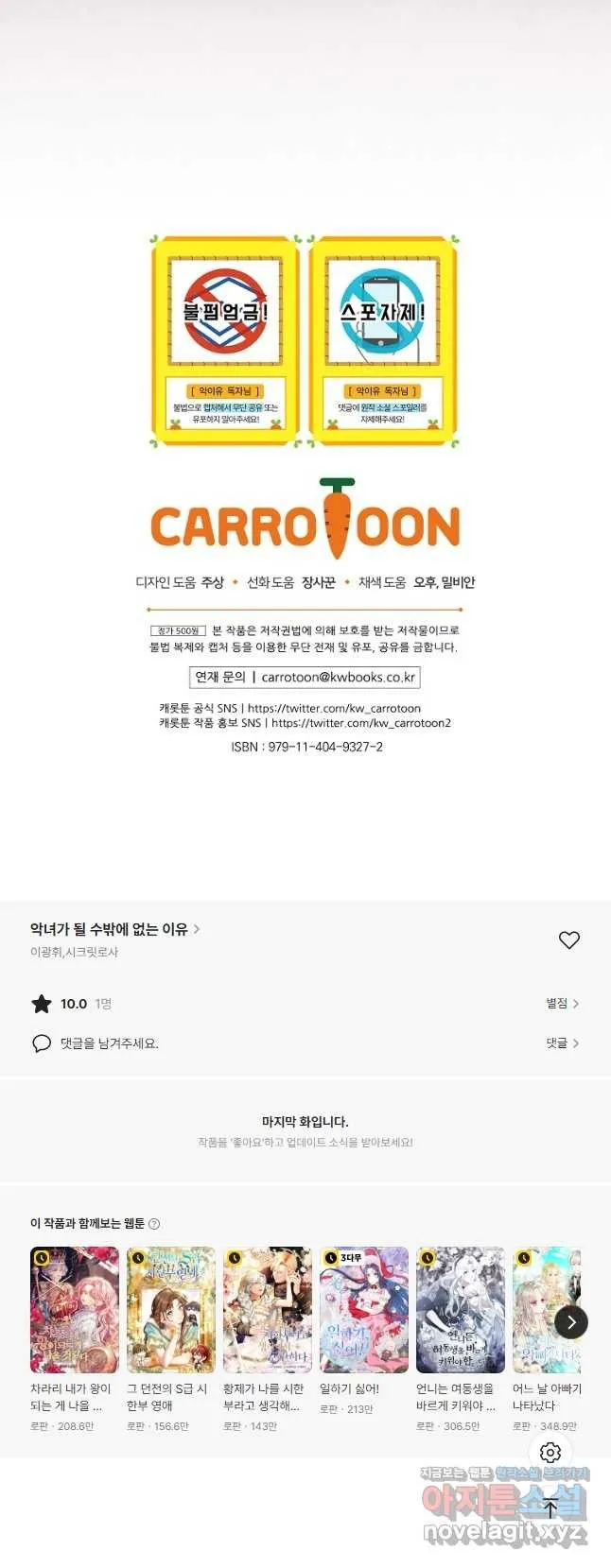Webtoon Image