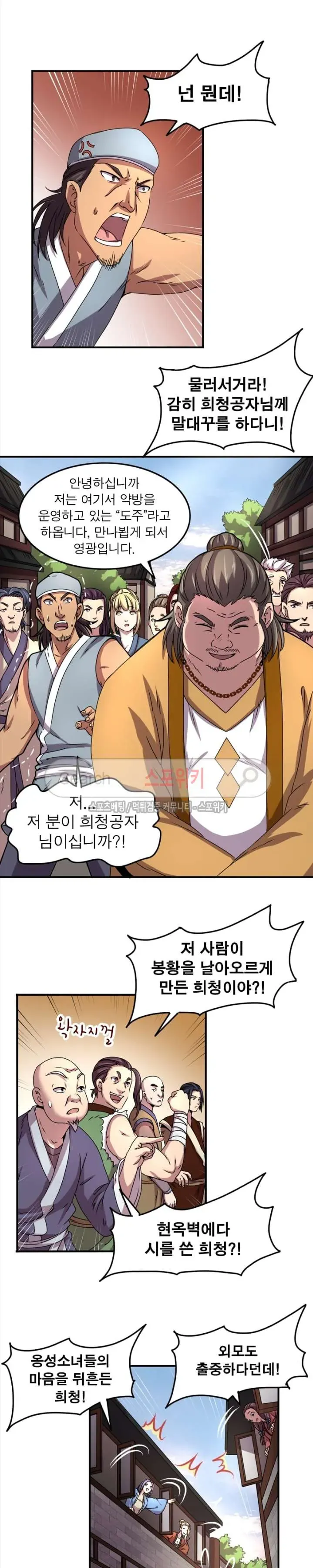 Webtoon Image