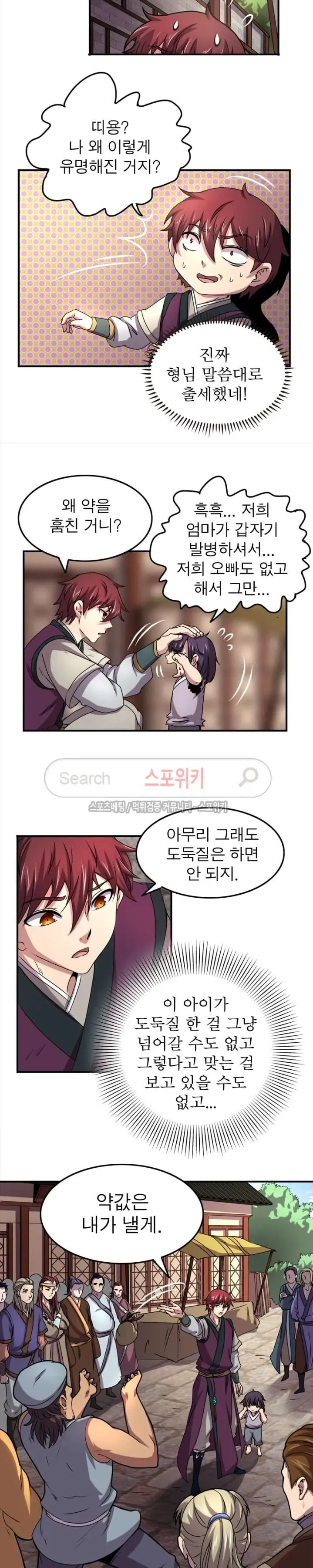 Webtoon Image