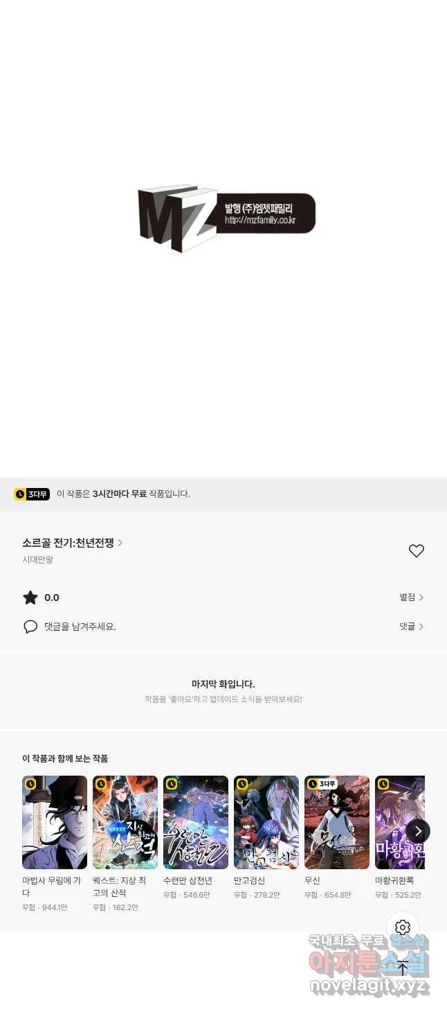 Webtoon Image