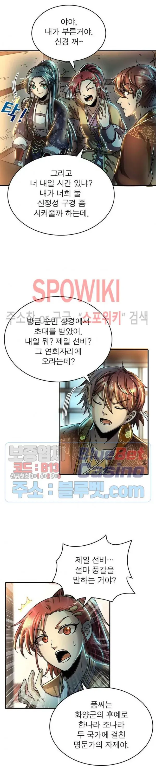 Webtoon Image