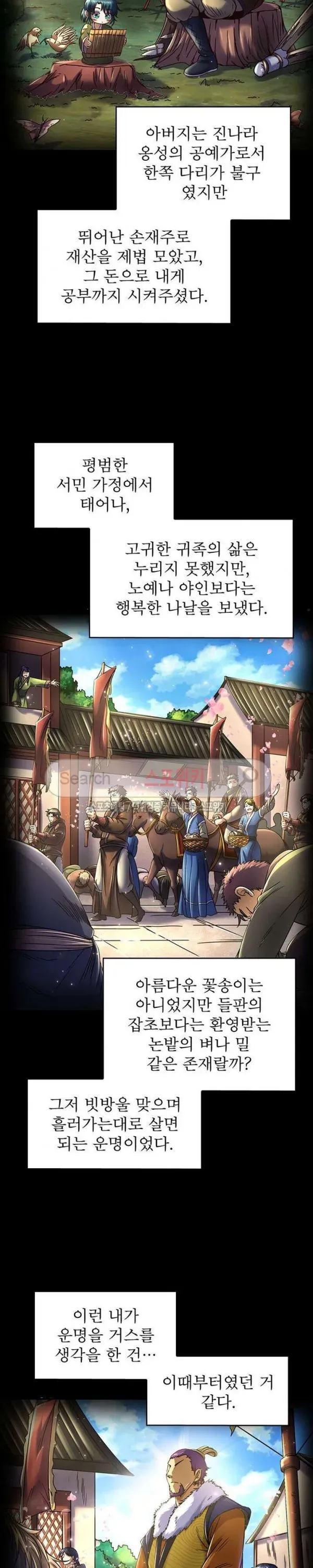 Webtoon Image