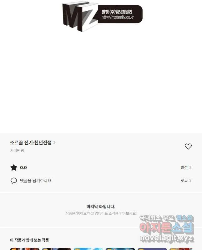 Webtoon Image