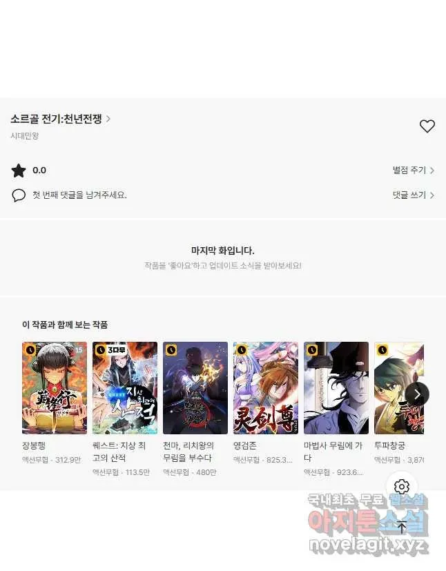 Webtoon Image