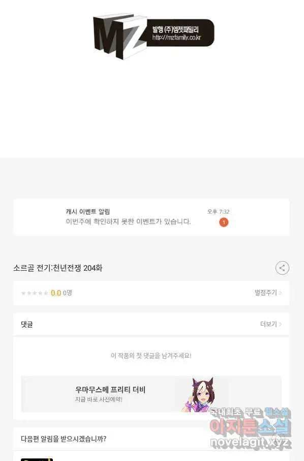 Webtoon Image
