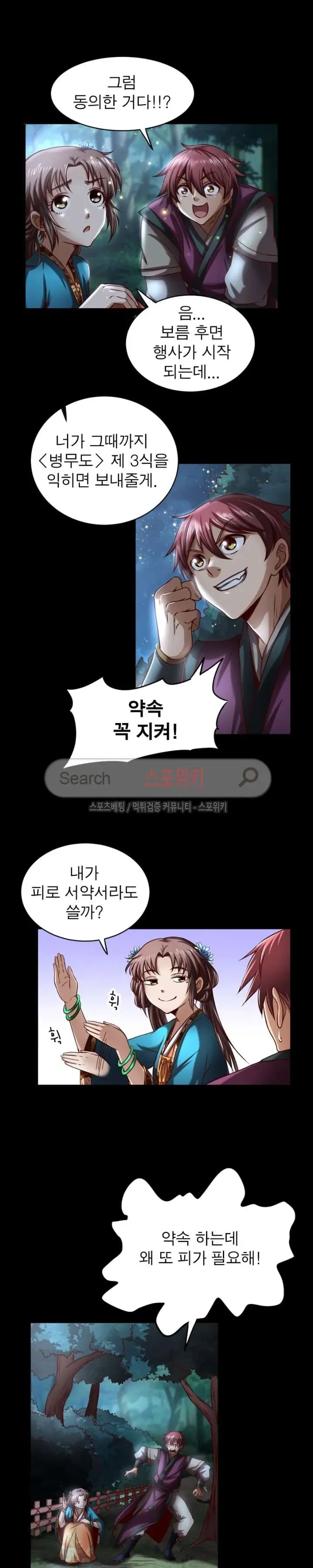Webtoon Image