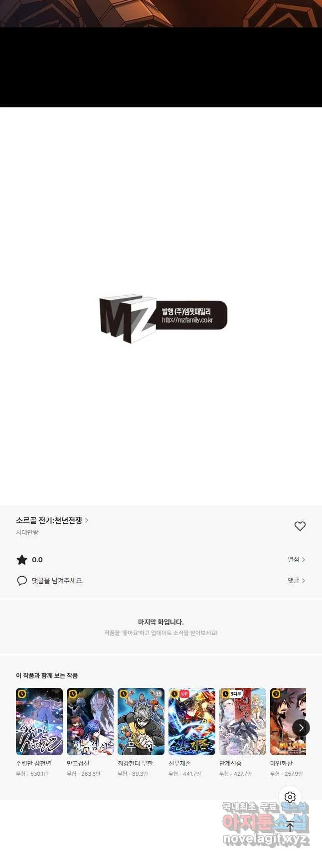 Webtoon Image