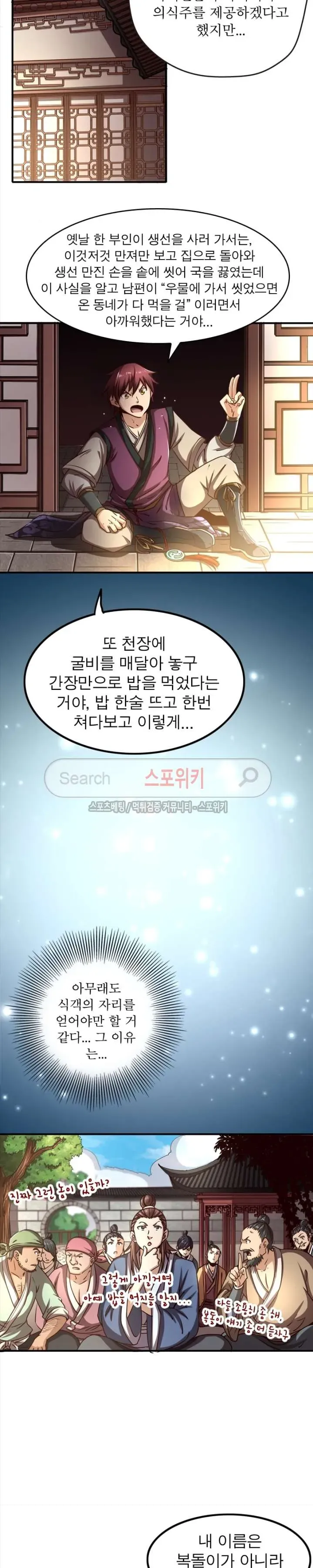 Webtoon Image