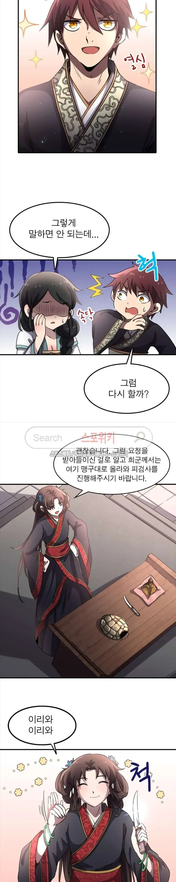 Webtoon Image