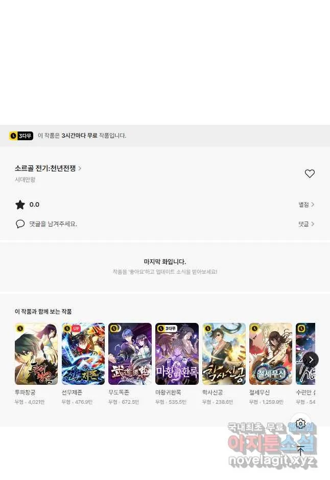 Webtoon Image