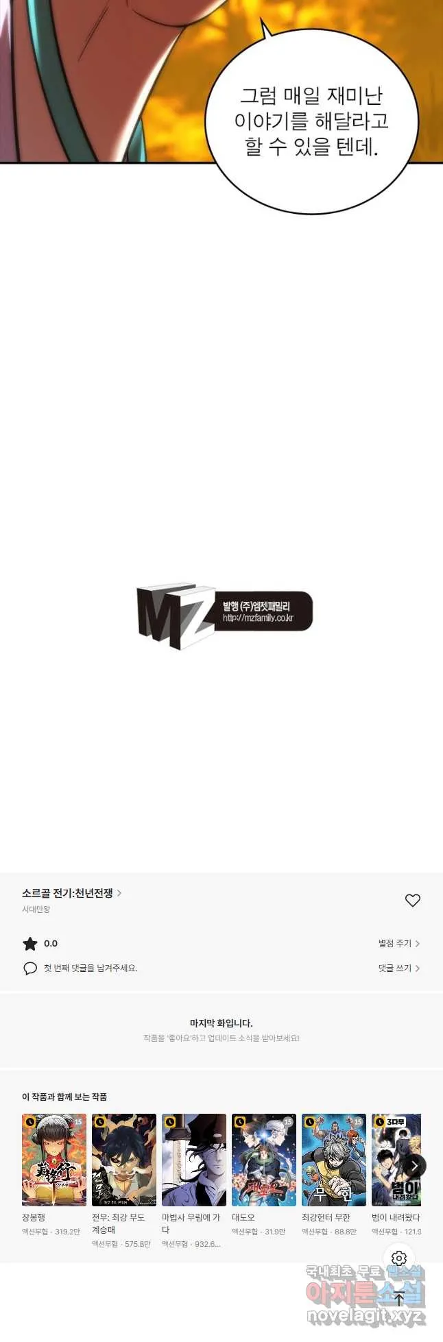 Webtoon Image
