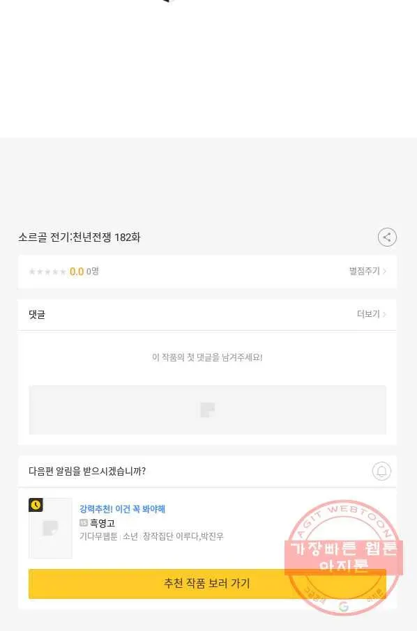 Webtoon Image