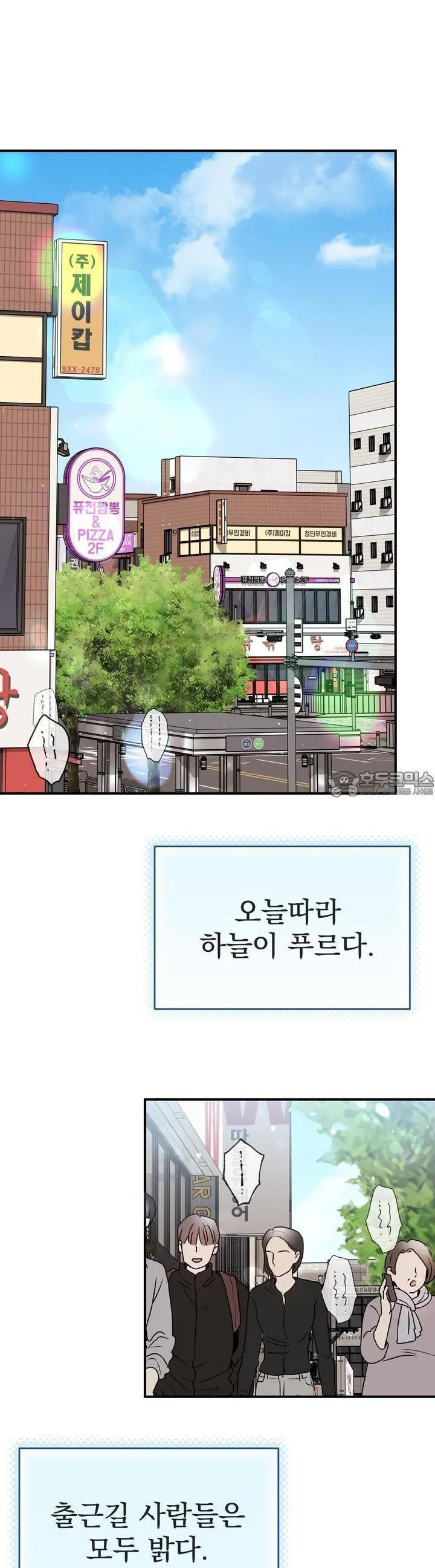 Webtoon Image