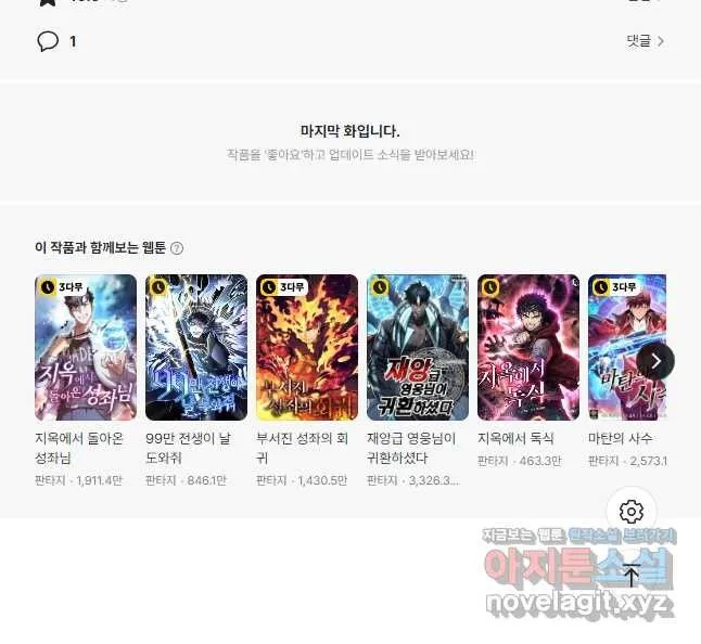 Webtoon Image