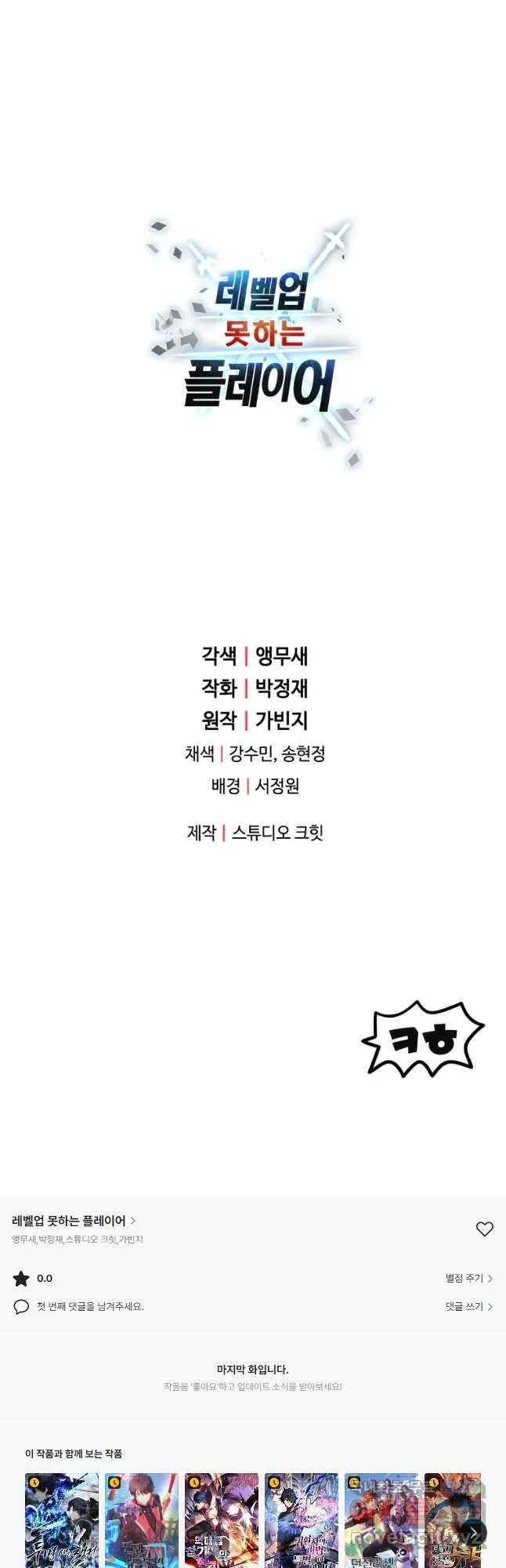 Webtoon Image