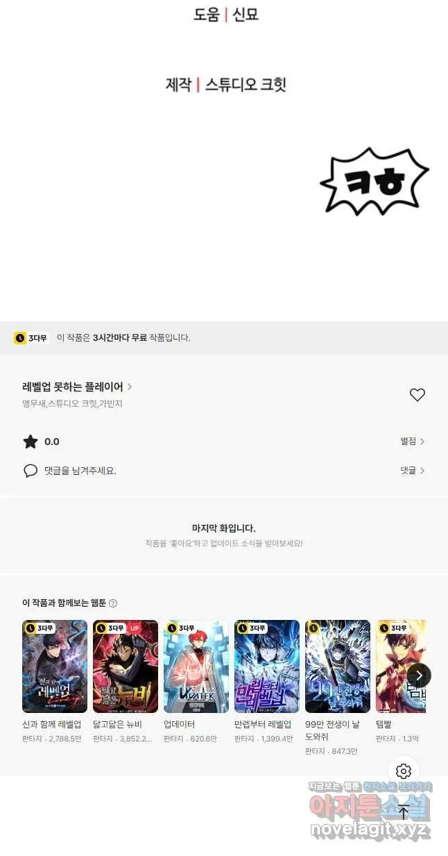 Webtoon Image