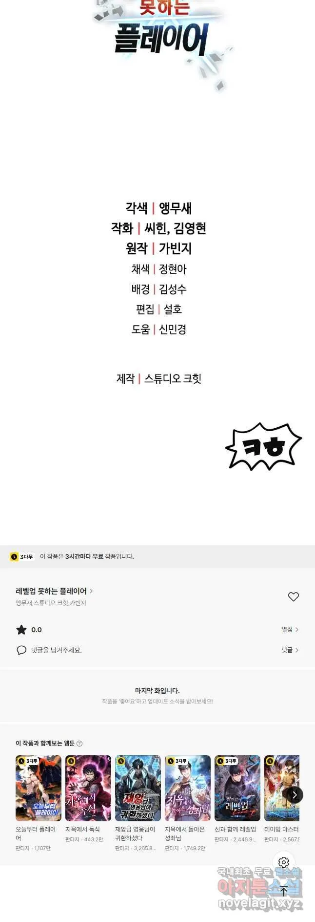 Webtoon Image