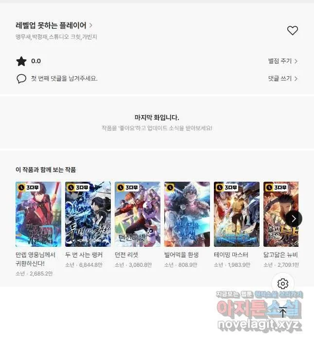 Webtoon Image
