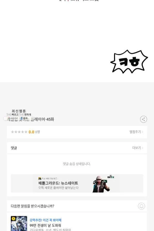 Webtoon Image