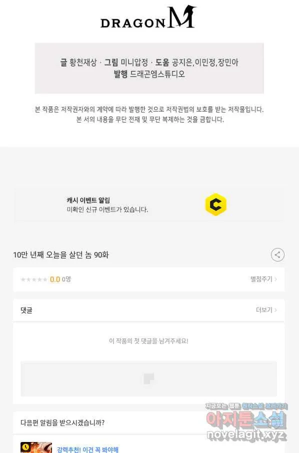 Webtoon Image