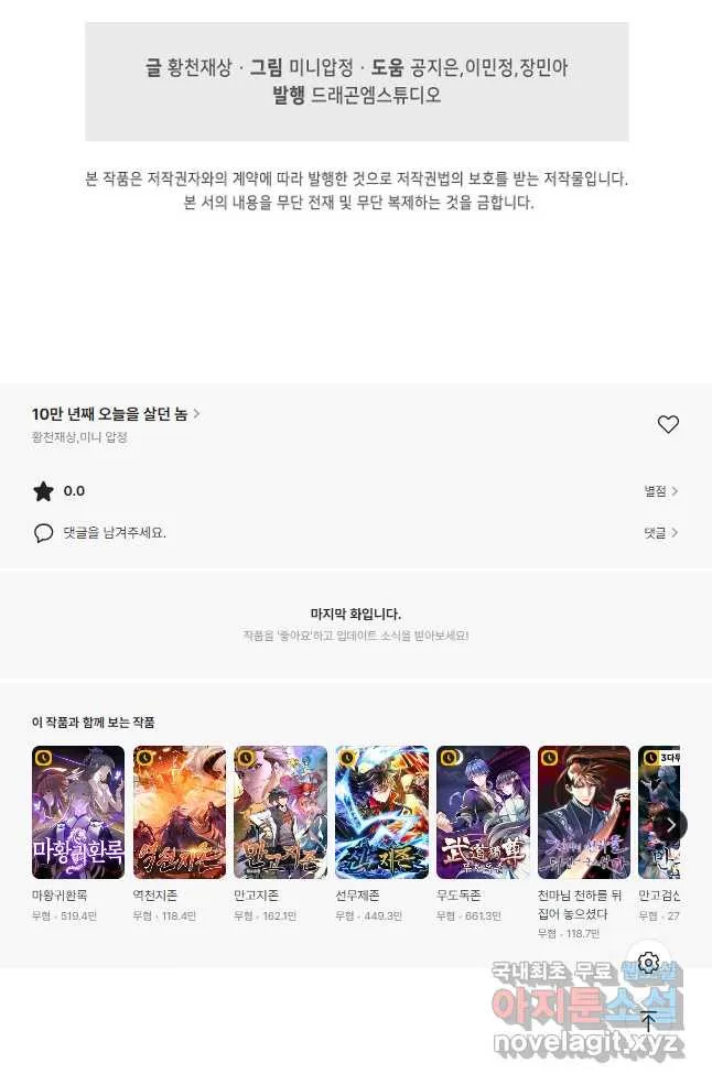 Webtoon Image