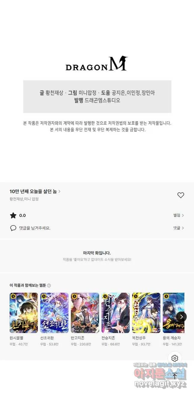 Webtoon Image