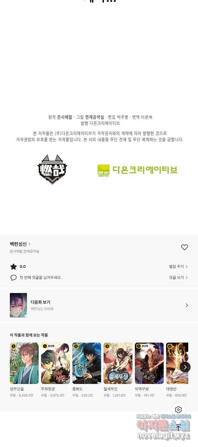 Webtoon Image