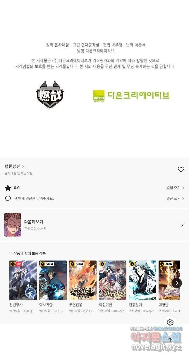 Webtoon Image