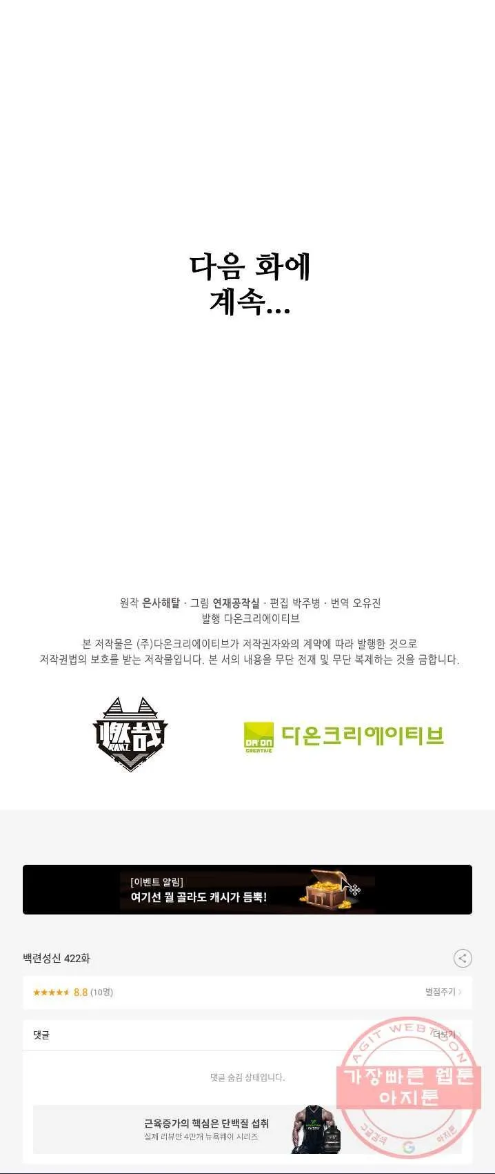 Webtoon Image