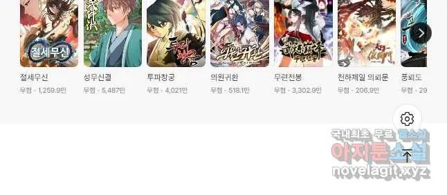 Webtoon Image