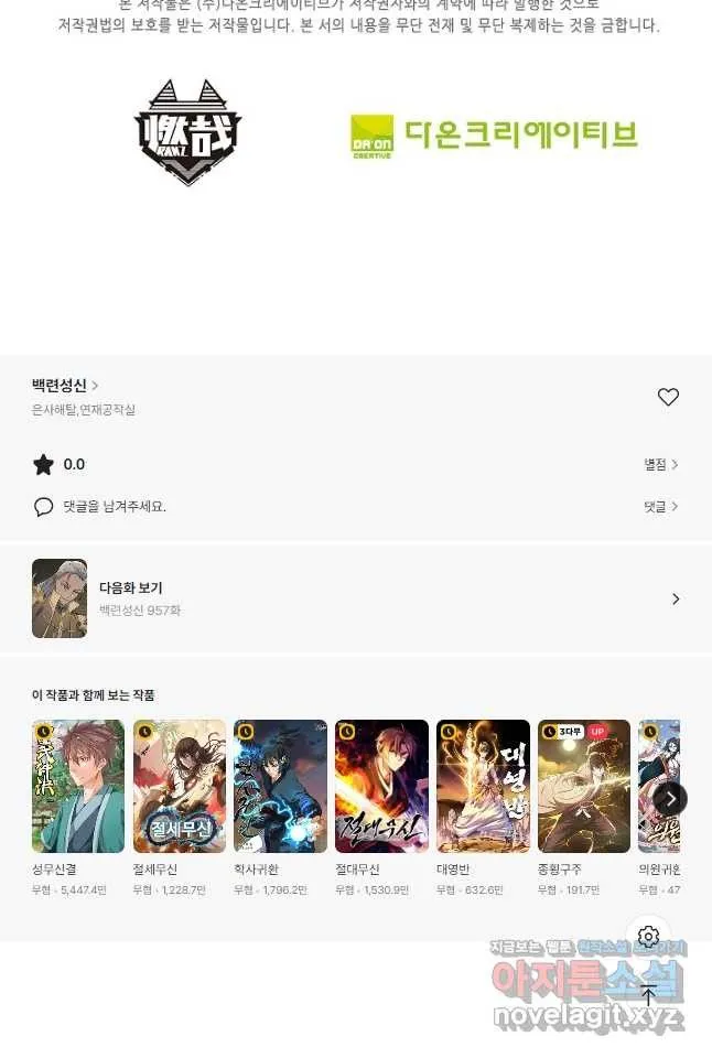 Webtoon Image