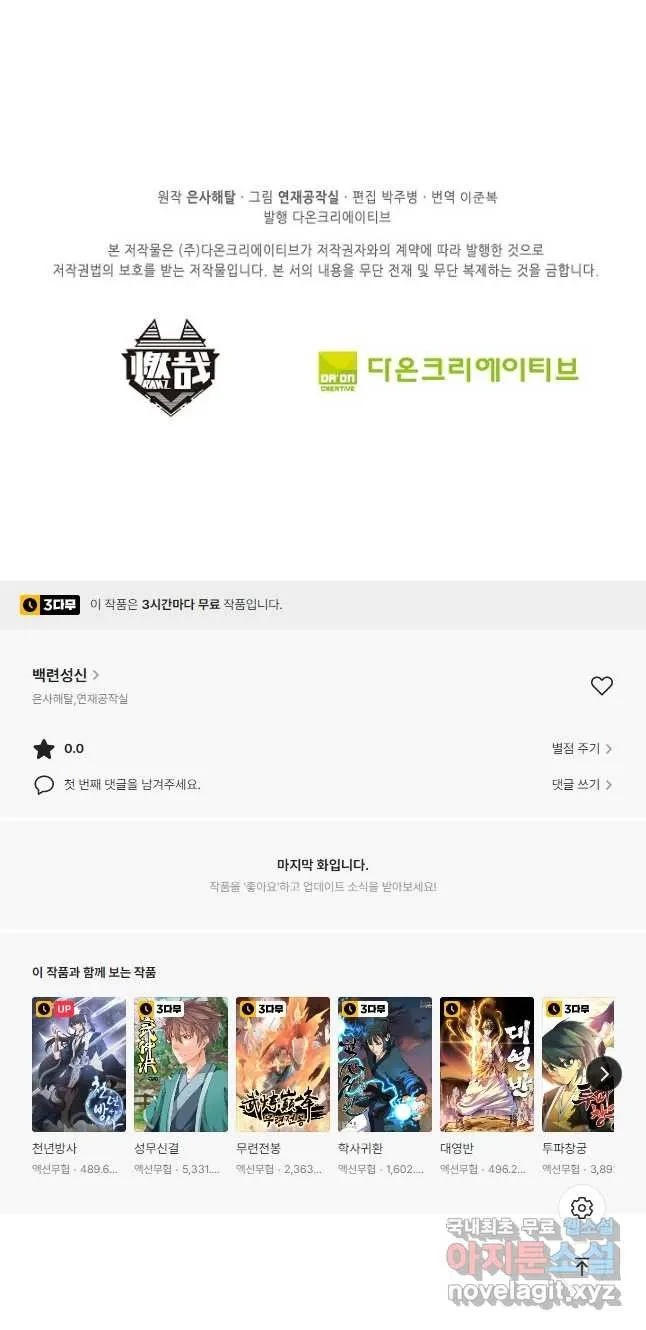 Webtoon Image