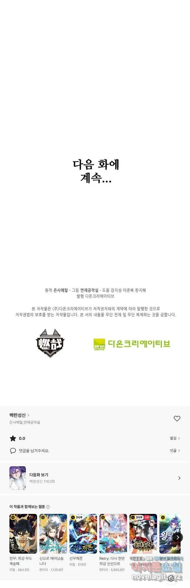 Webtoon Image