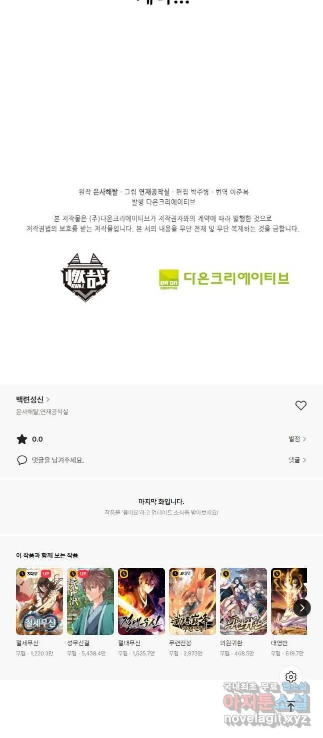 Webtoon Image