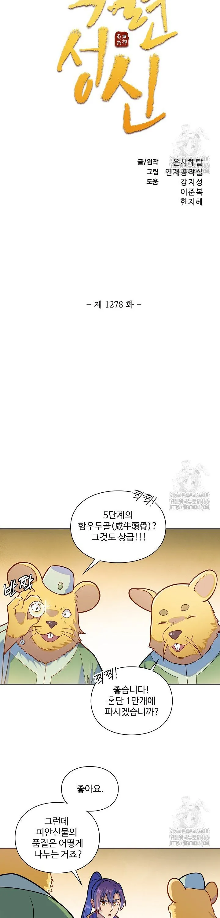 Webtoon Image